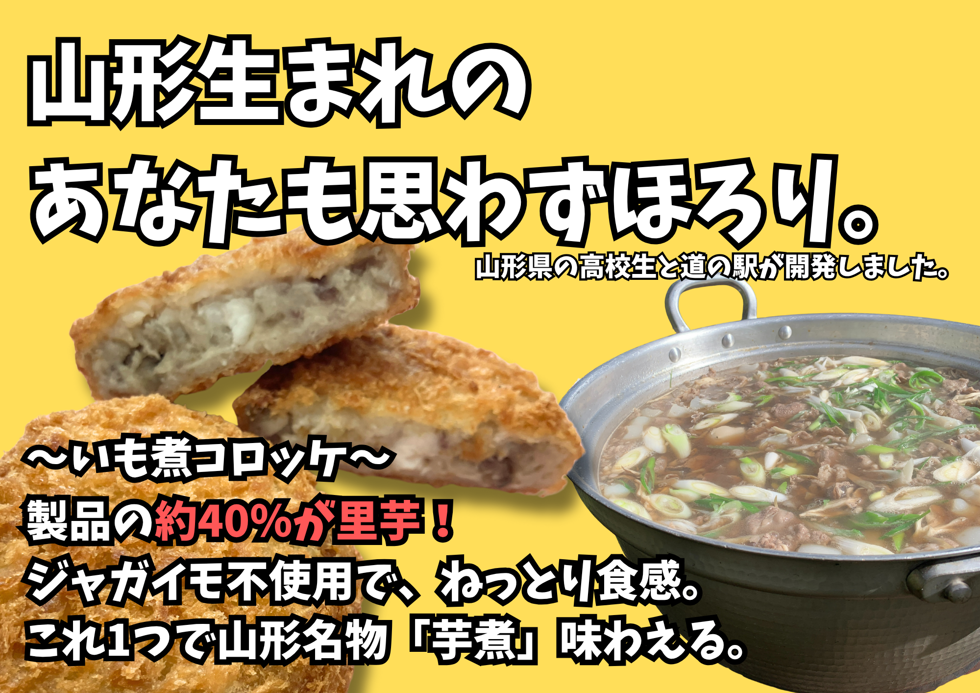 ���̉w�ނ��܁~���R�Y�ƍ����w�Z�ďC�u�����σR���b�P�v